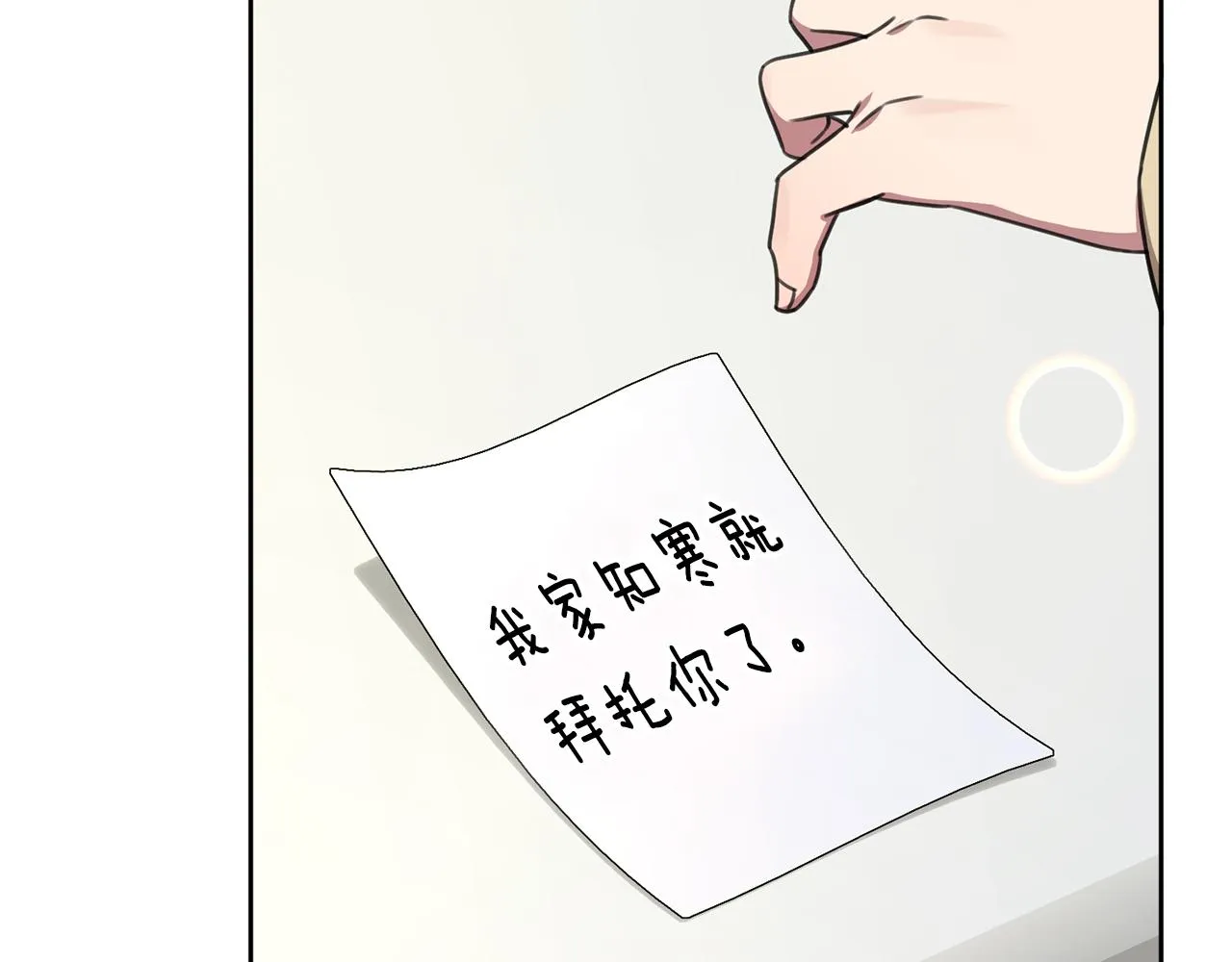 完結篇 你願意嗎？ 第179页