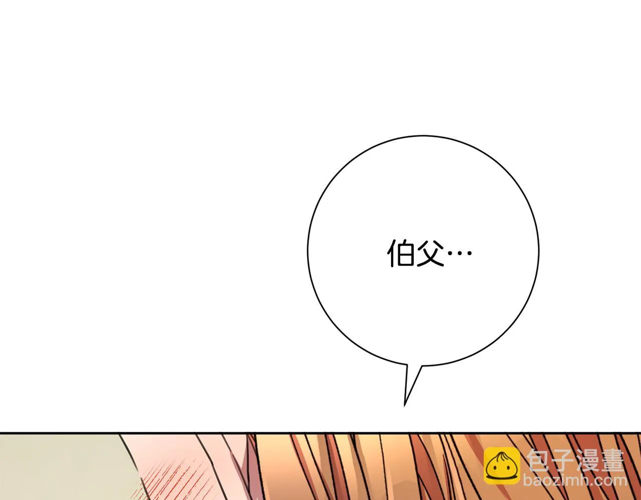 完結篇 你願意嗎？ 第182页