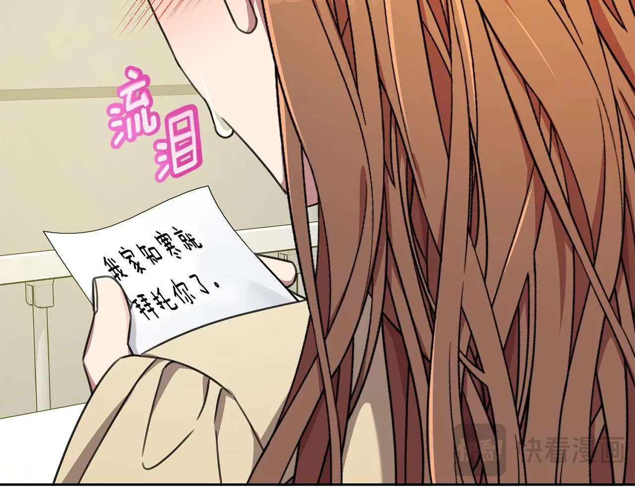 完結篇 你願意嗎？ 第183页