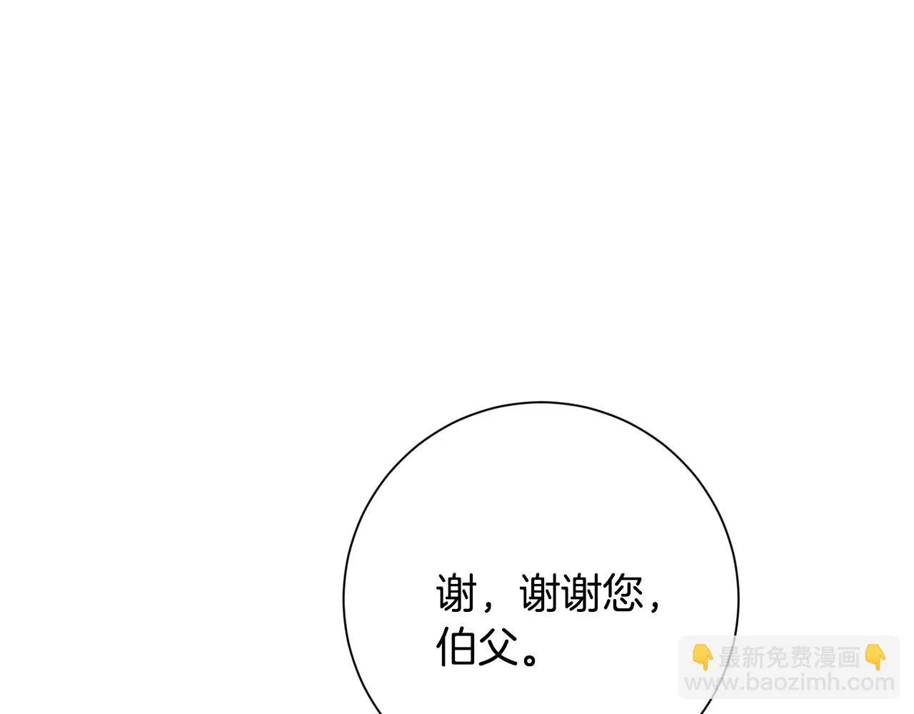 完結篇 你願意嗎？ 第184页