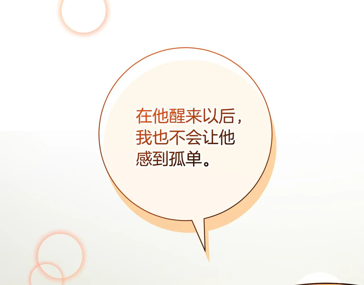 完結篇 你願意嗎？ 第188页
