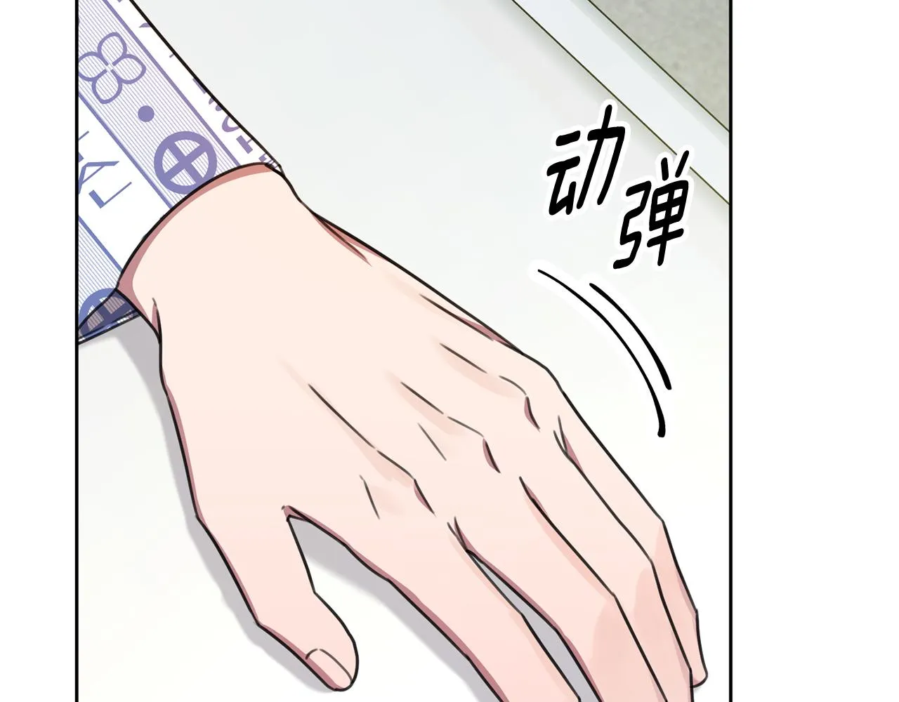 完結篇 你願意嗎？ 第193页