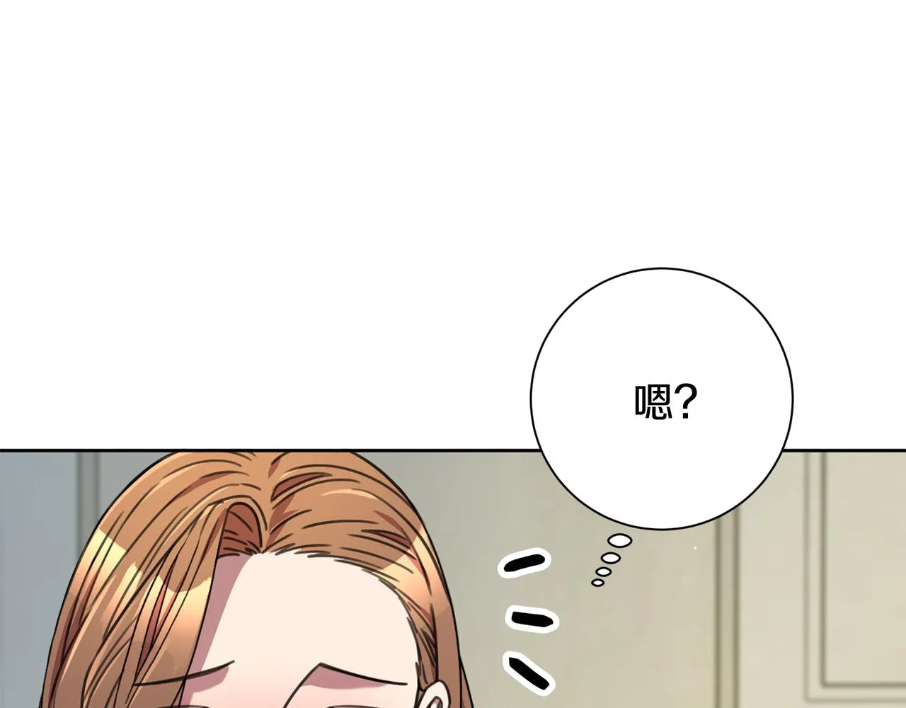 完結篇 你願意嗎？ 第196页