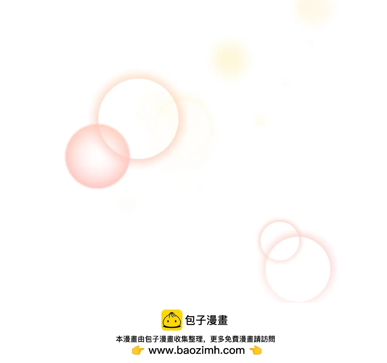 完結篇 你願意嗎？ 第200页