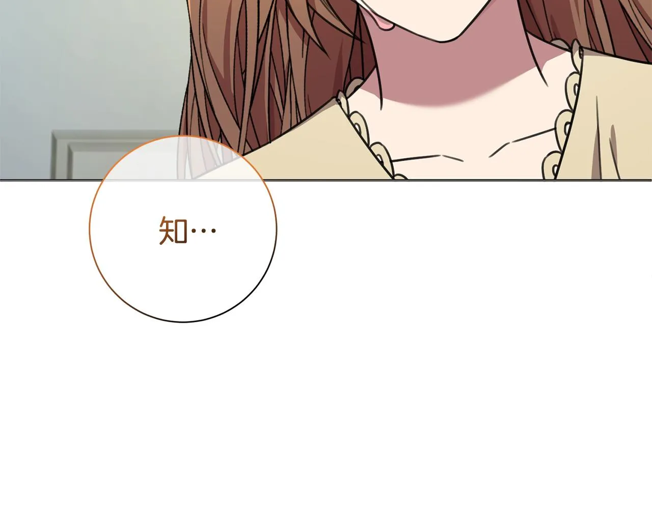 完結篇 你願意嗎？ 第206页
