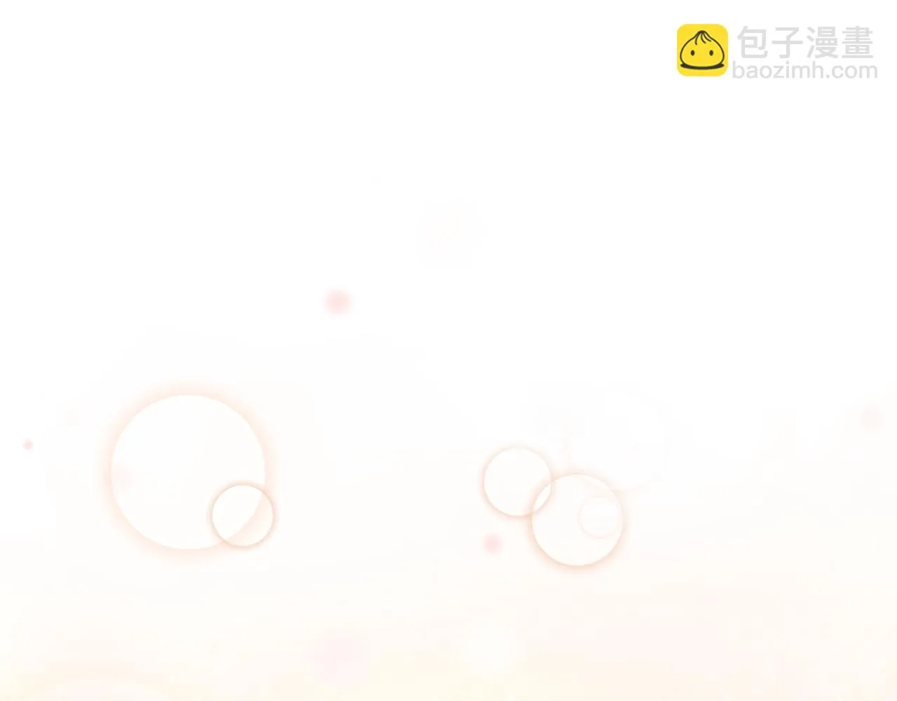 完結篇 你願意嗎？ 第207页