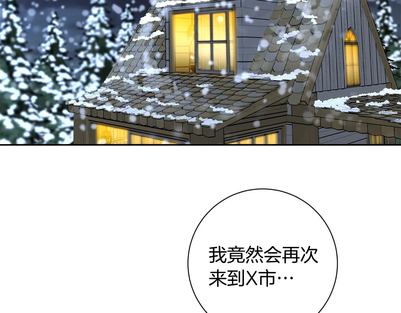 完結篇 你願意嗎？ 第216页