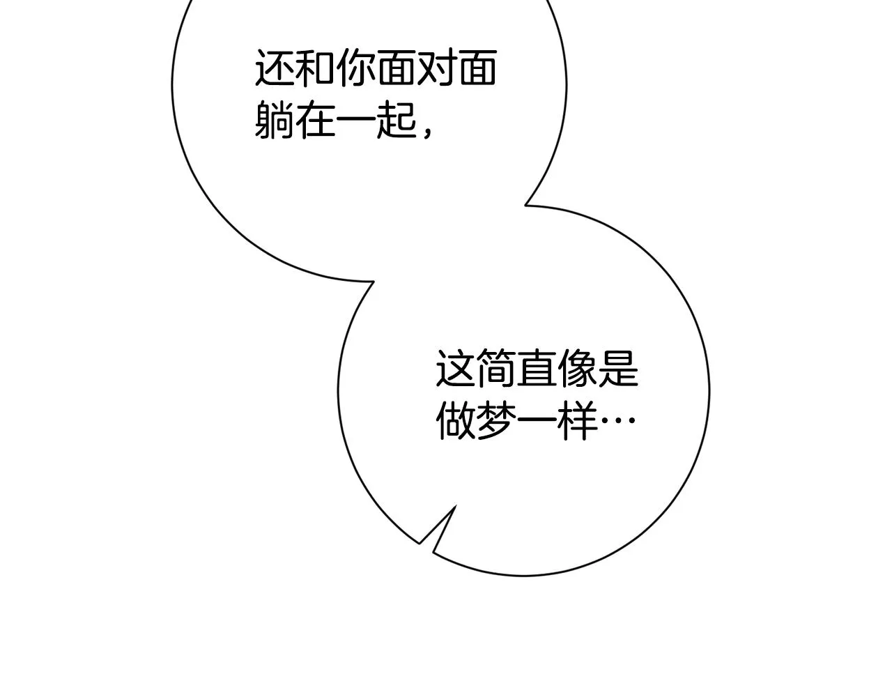完結篇 你願意嗎？ 第218页