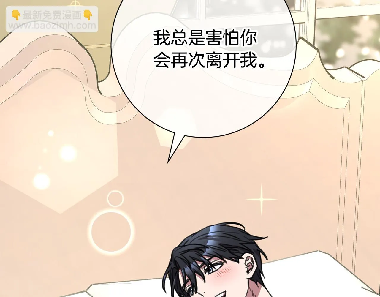完結篇 你願意嗎？ 第223页