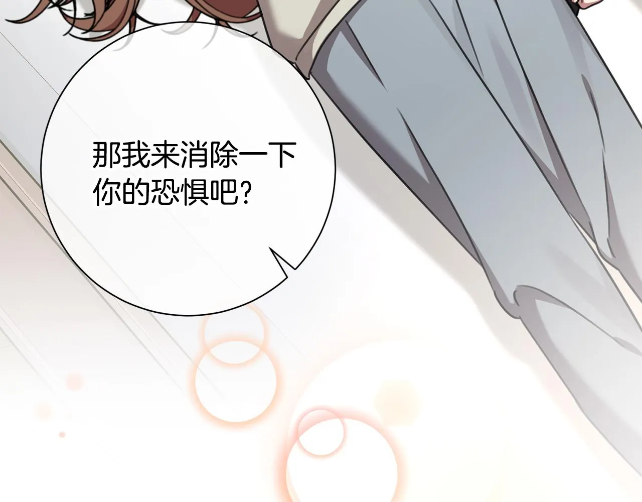 完結篇 你願意嗎？ 第225页