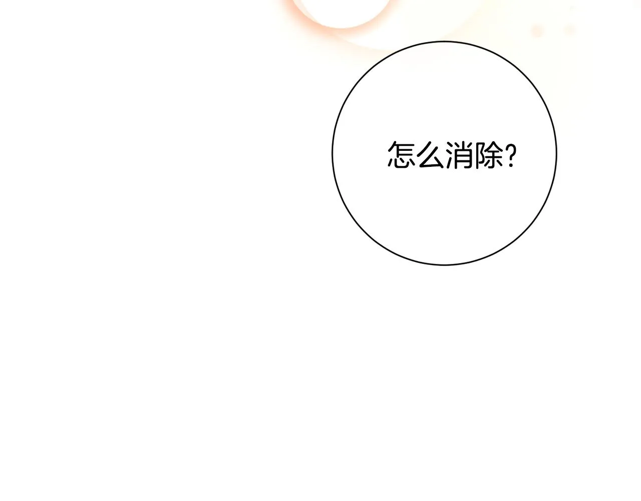 完結篇 你願意嗎？ 第226页