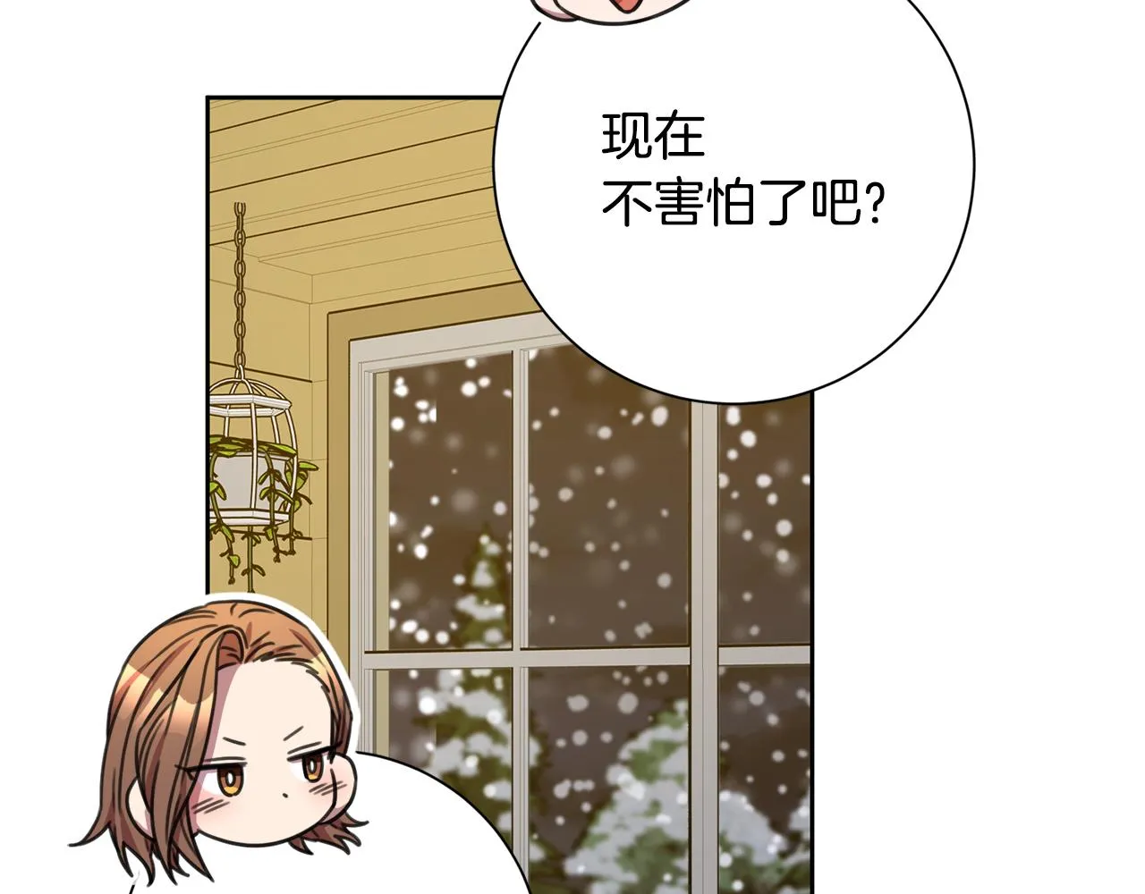 完結篇 你願意嗎？ 第231页