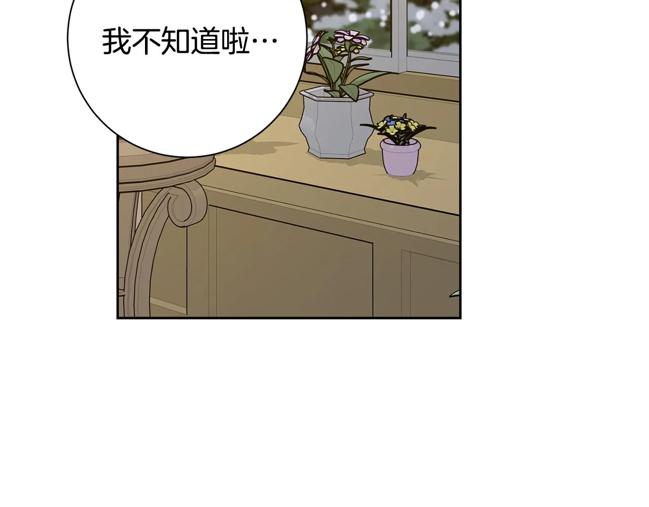 完結篇 你願意嗎？ 第232页