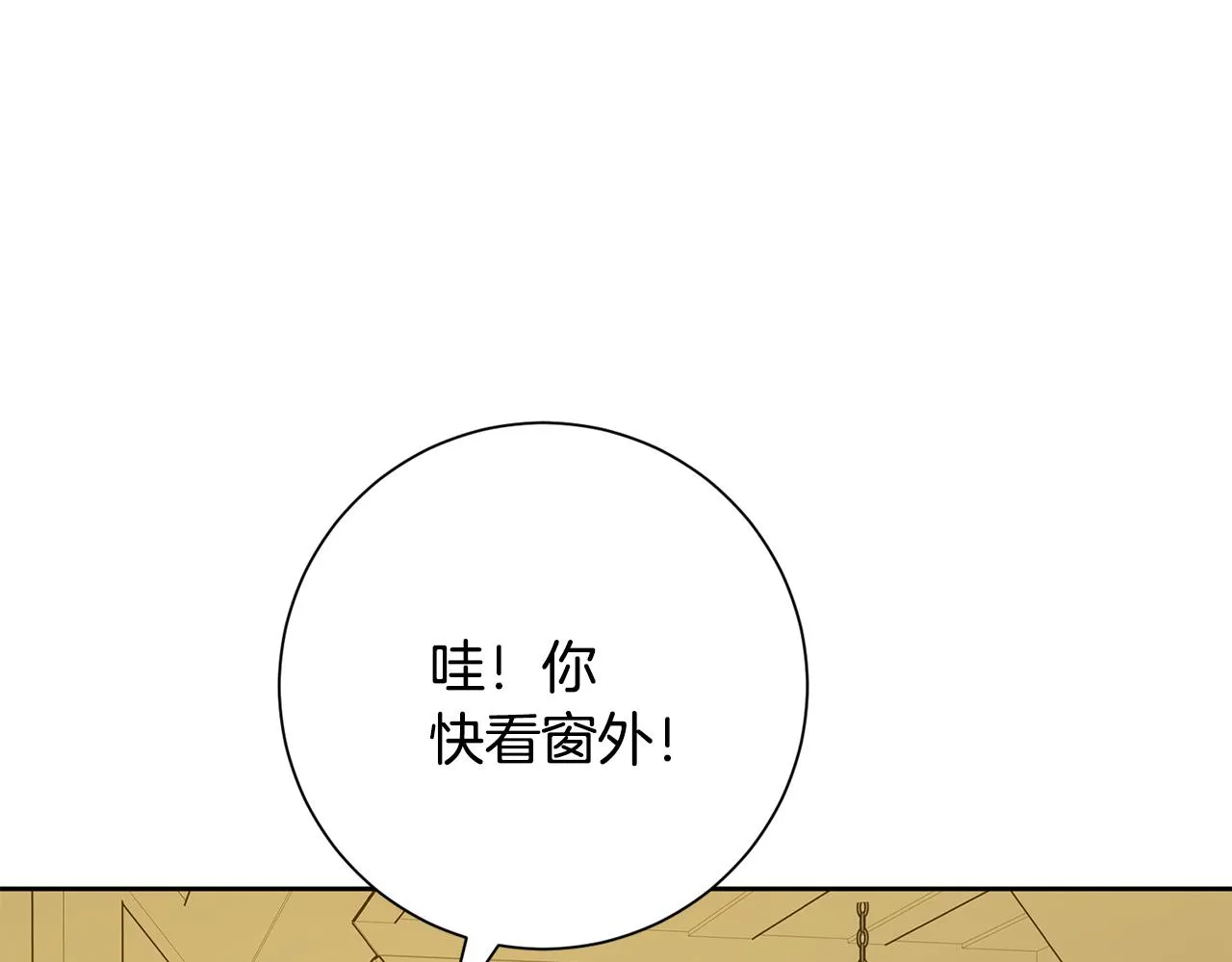 完結篇 你願意嗎？ 第233页