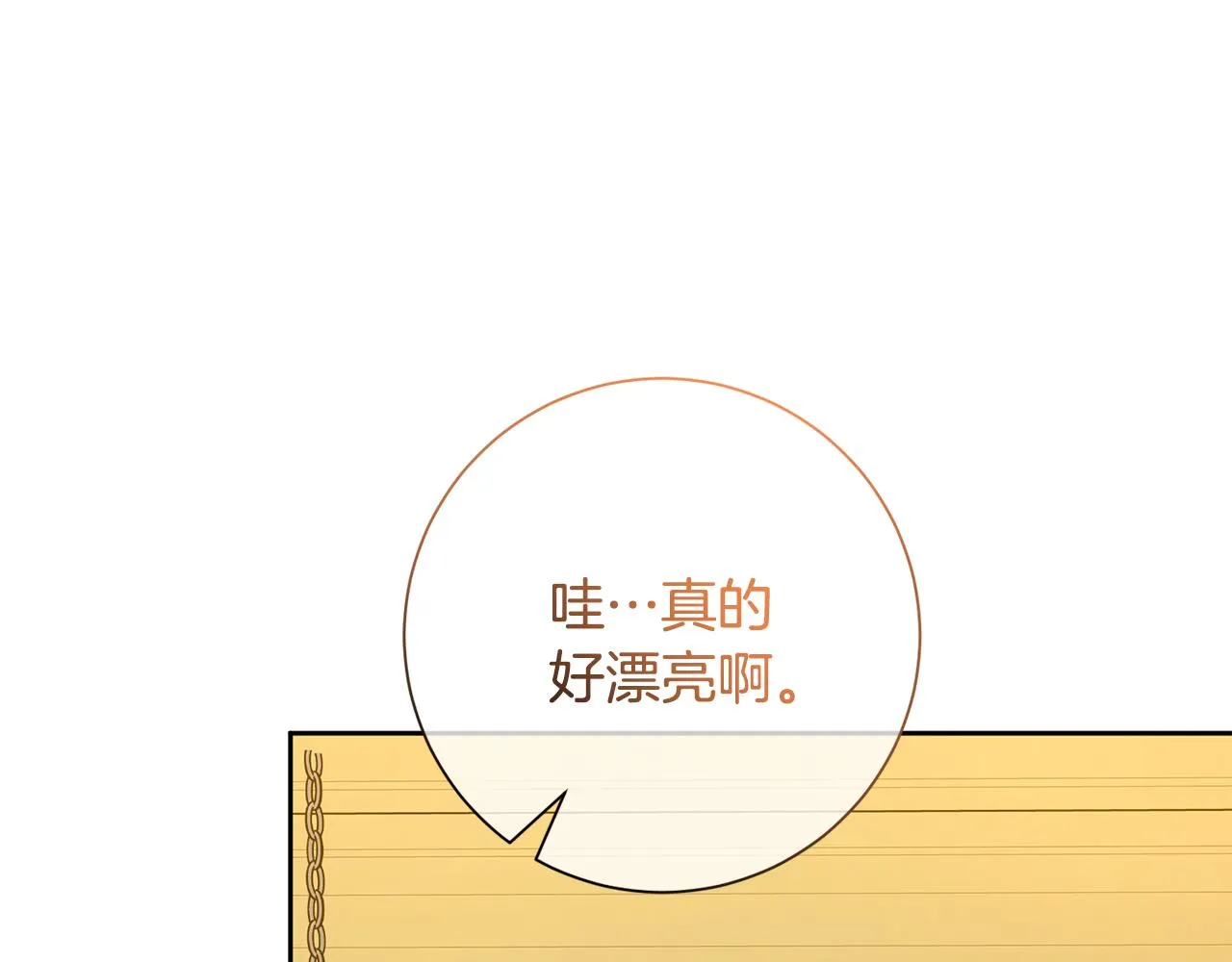 完結篇 你願意嗎？ 第236页