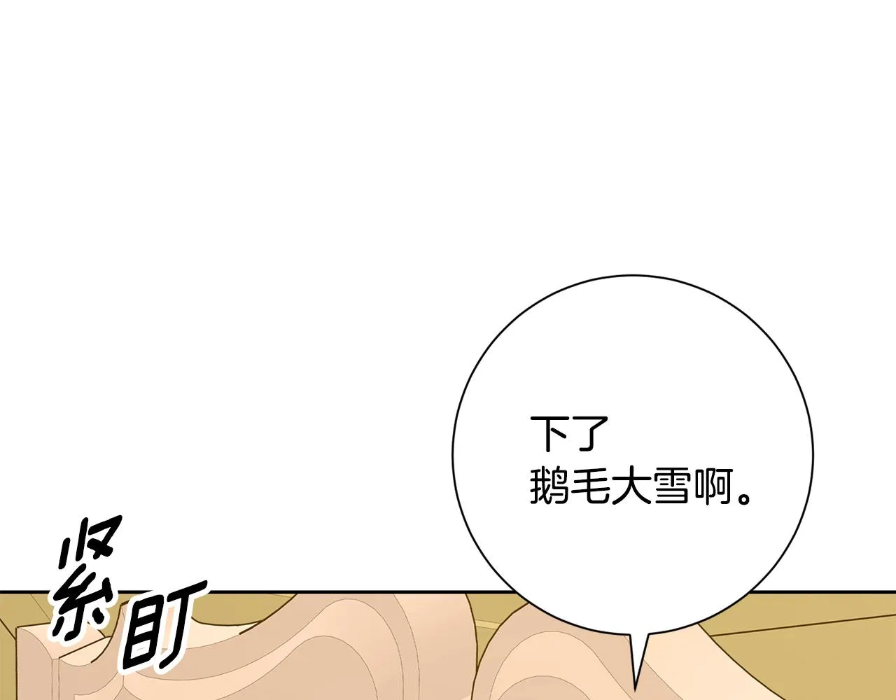 完結篇 你願意嗎？ 第239页