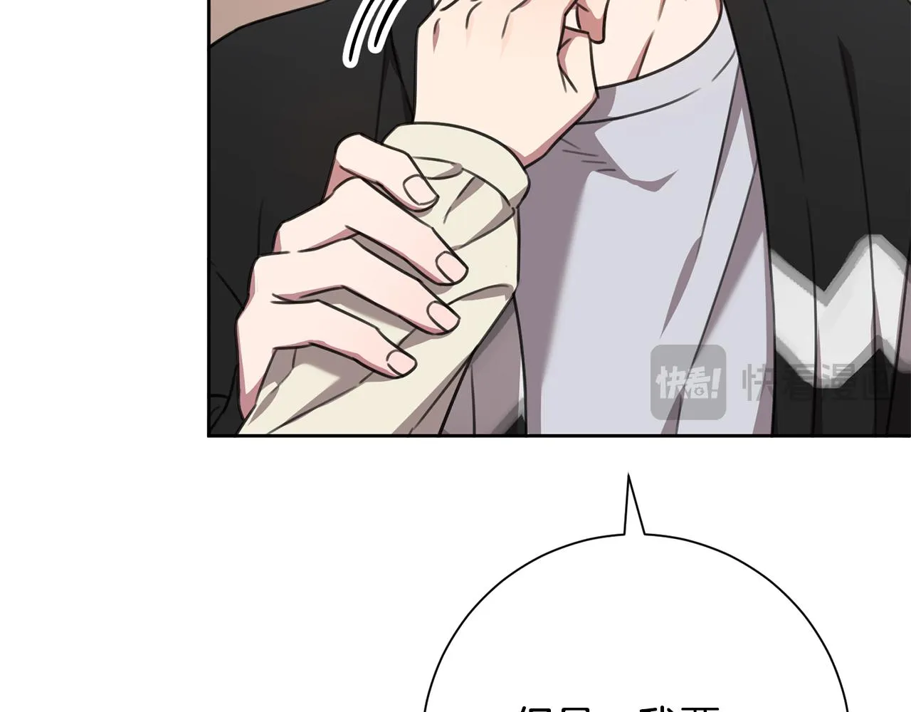 完結篇 你願意嗎？ 第253页