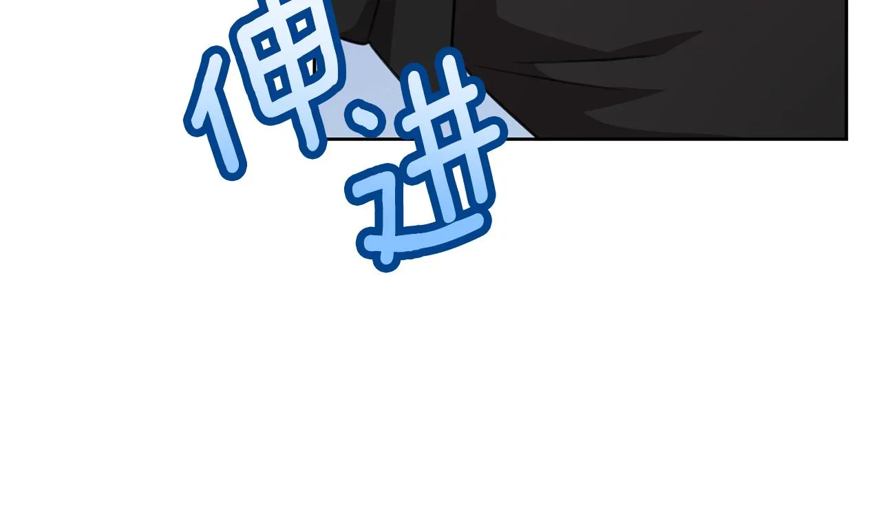 完結篇 你願意嗎？ 第259页