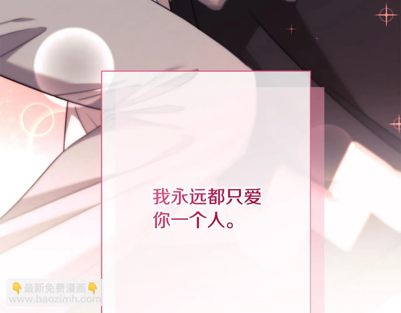 完結篇 你願意嗎？ 第284页