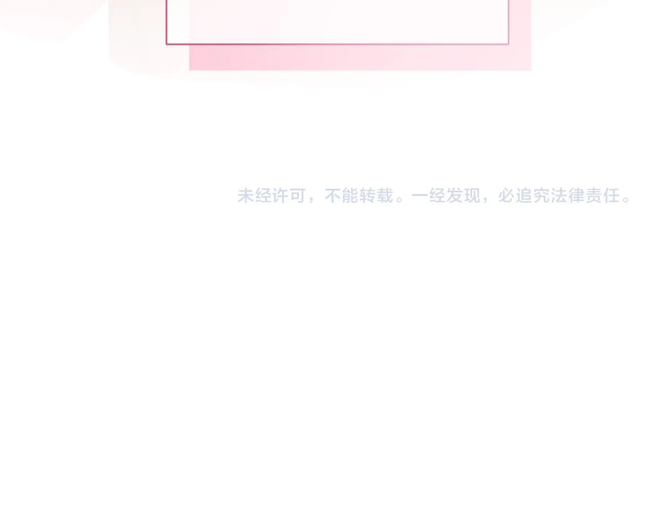 完結篇 你願意嗎？ 第285页