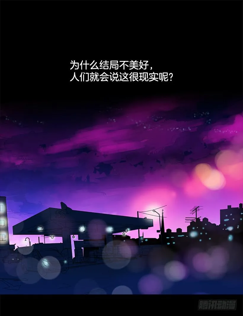 现实就是悲剧吗 第2页