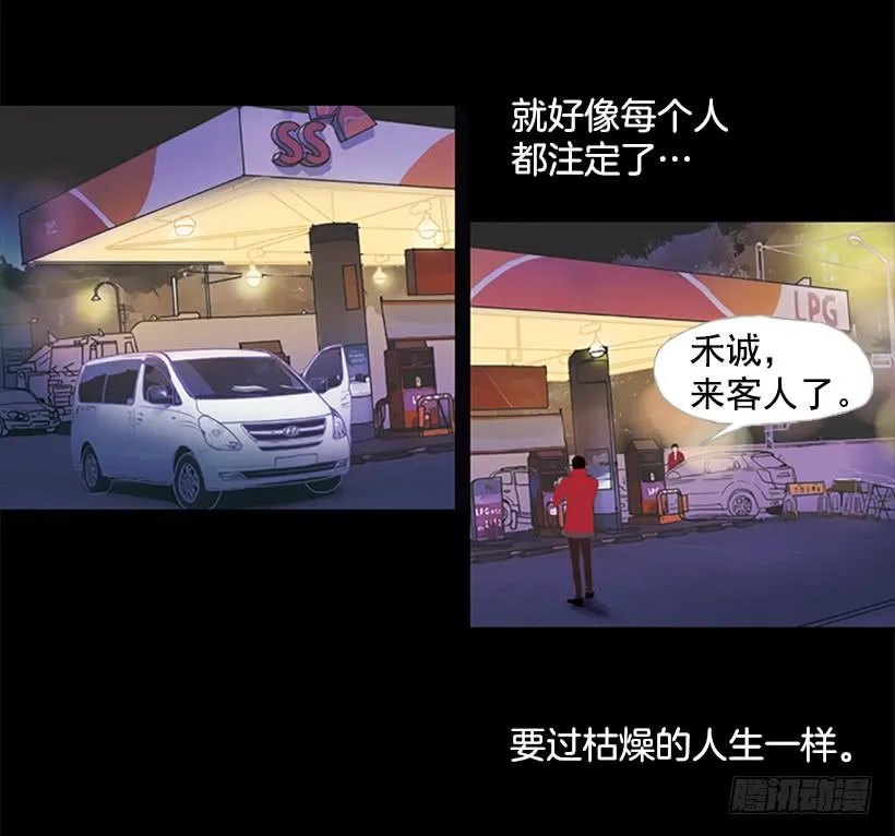 现实就是悲剧吗 第3页