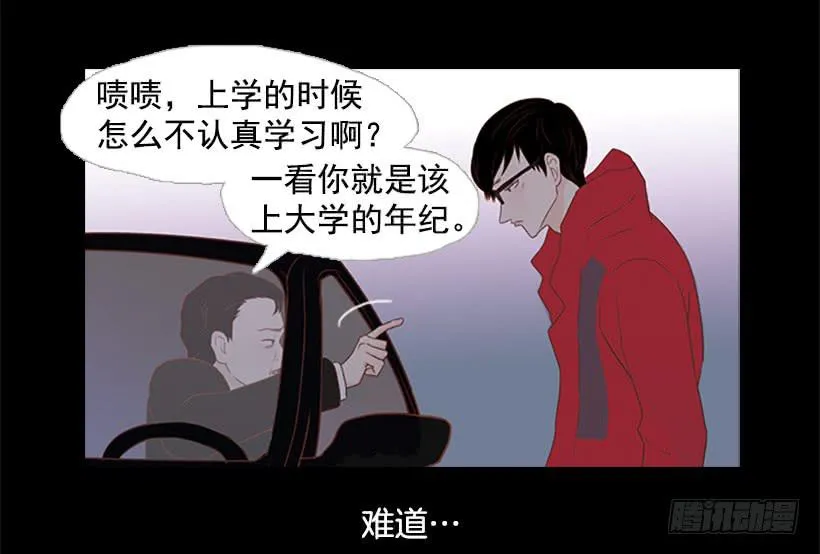 现实就是悲剧吗 第8页