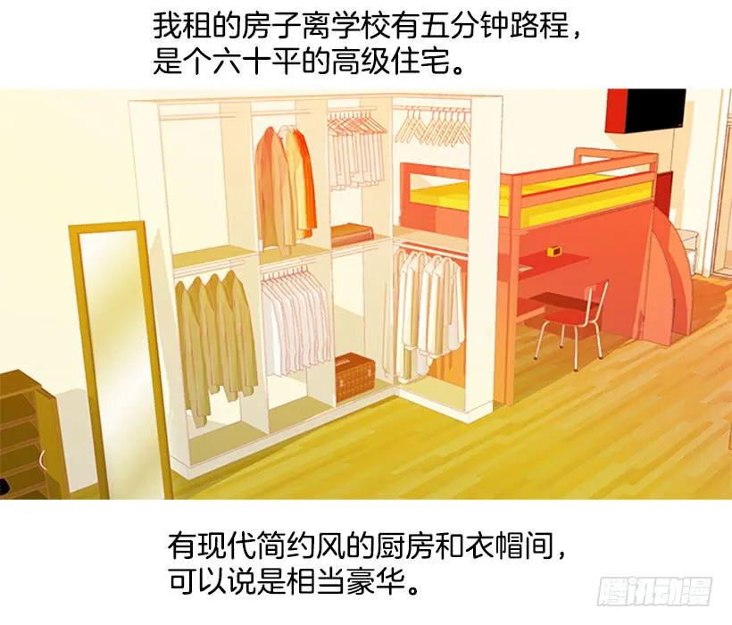 表里不一 第5页