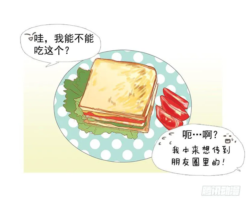 表里不一 第21页