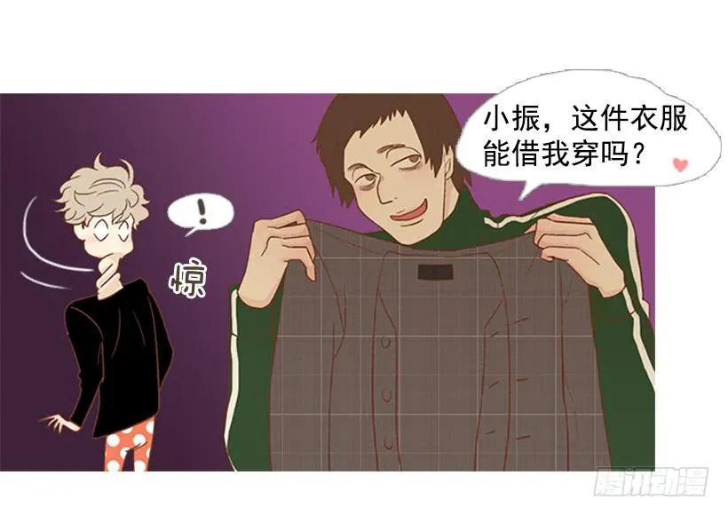 表里不一 第25页