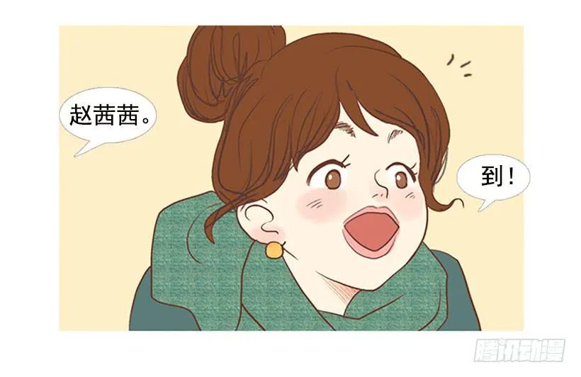 刻薄的学长 第16页