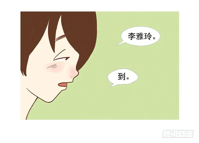 刻薄的学长 第17页
