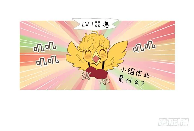 刻薄的学长 第33页
