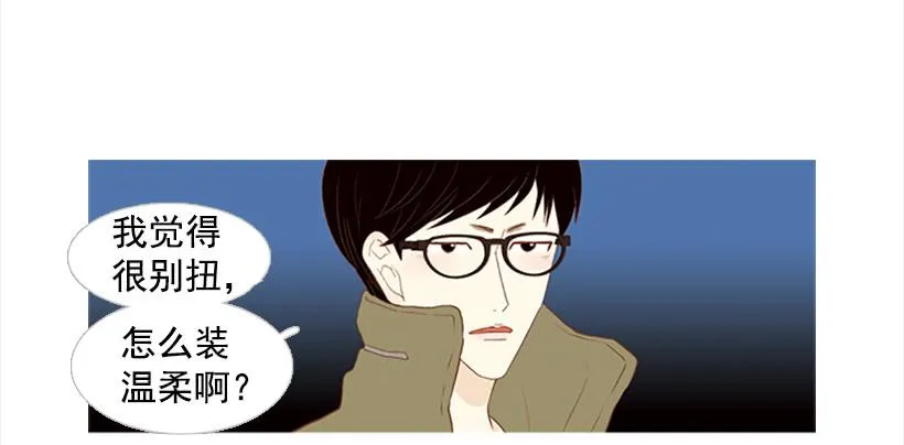 怎么会有这种混蛋 第34页