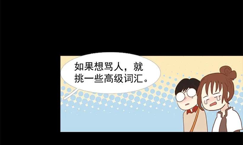 运动场 第14页