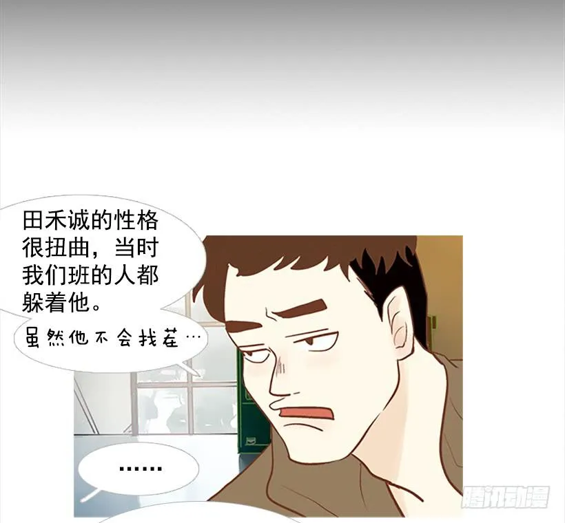 运动场 第17页