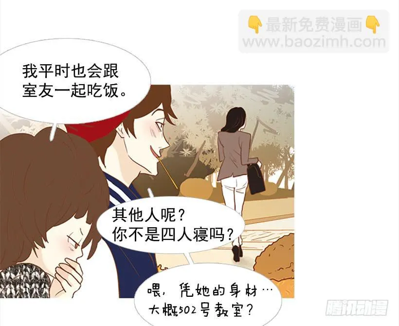 运动场 第28页