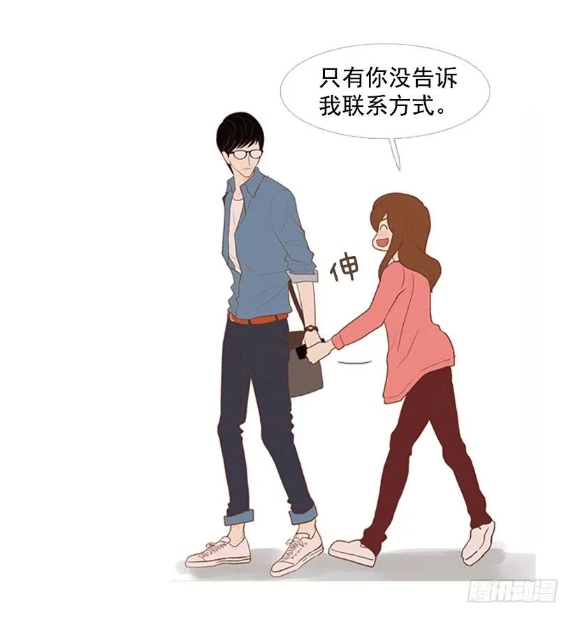 你这是在孤立我 第5页