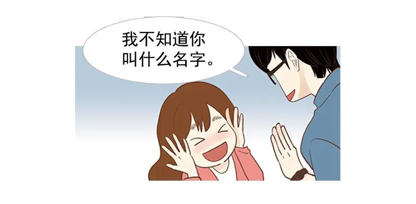 你这是在孤立我 第9页