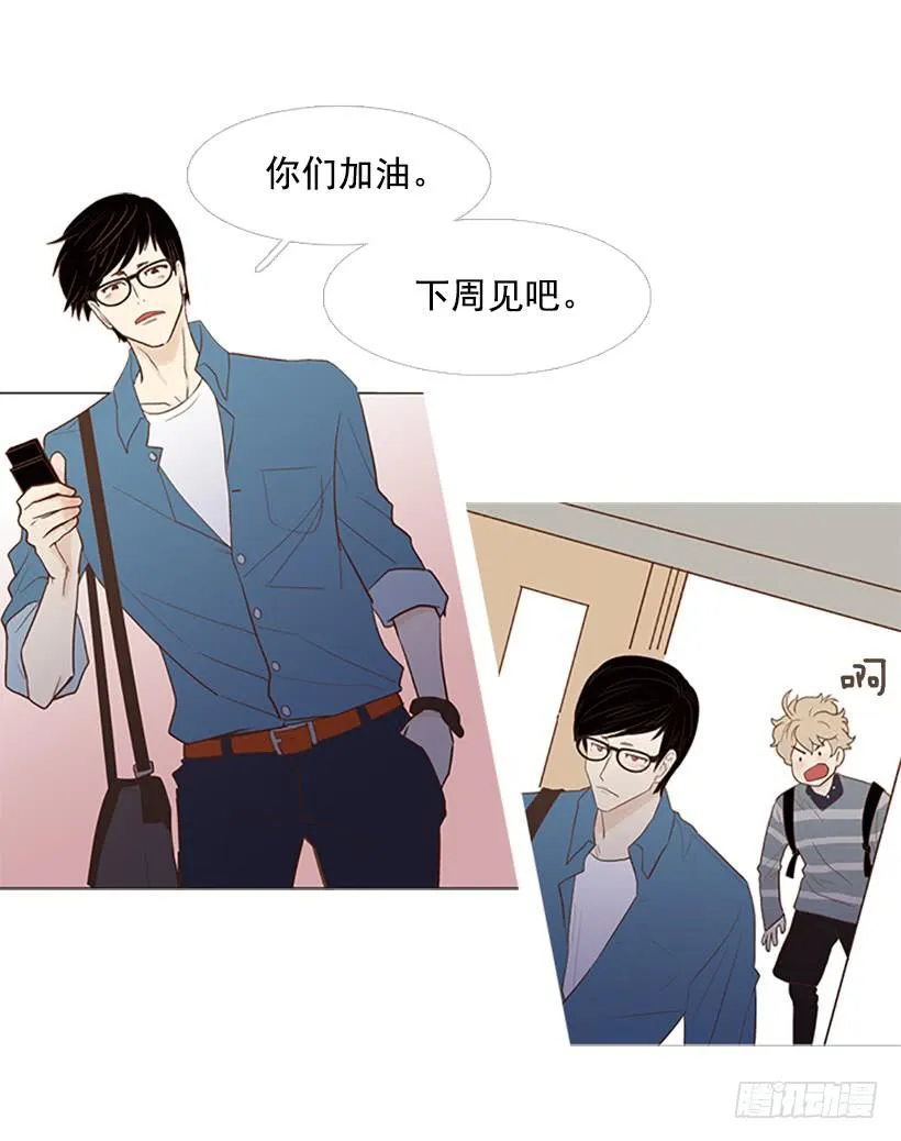 你这是在孤立我 第11页