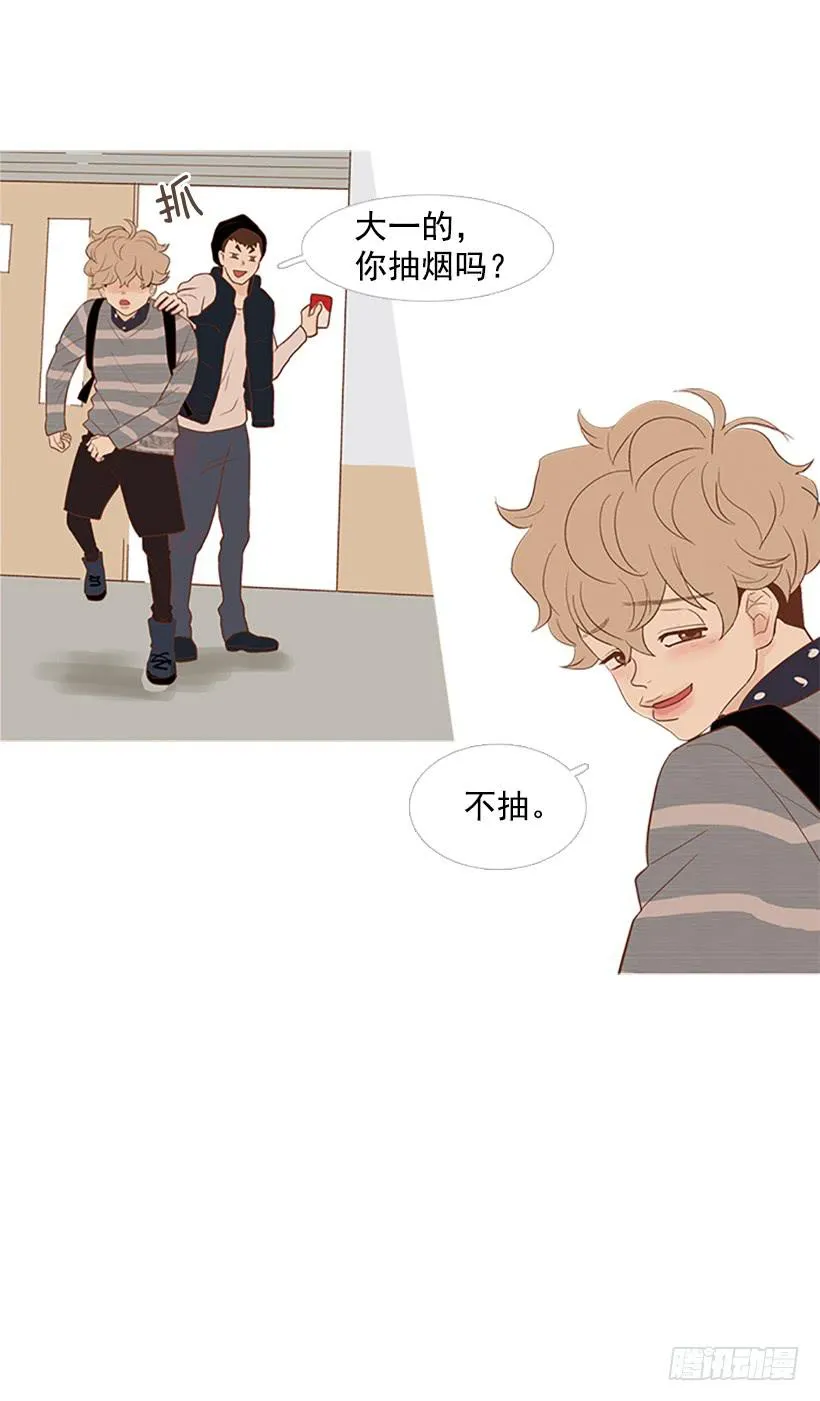 你这是在孤立我 第12页