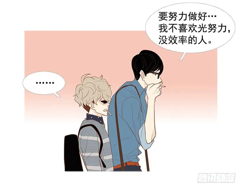 你这是在孤立我 第31页