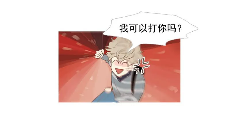 你这是在孤立我 第33页