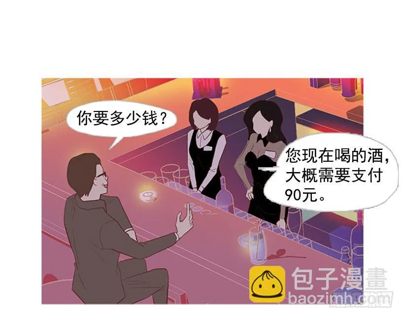 你这是在孤立我 第45页