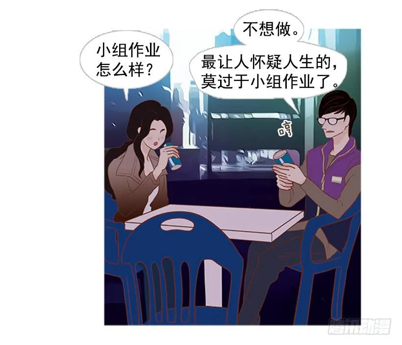 怀疑人生的小组作业 第48页