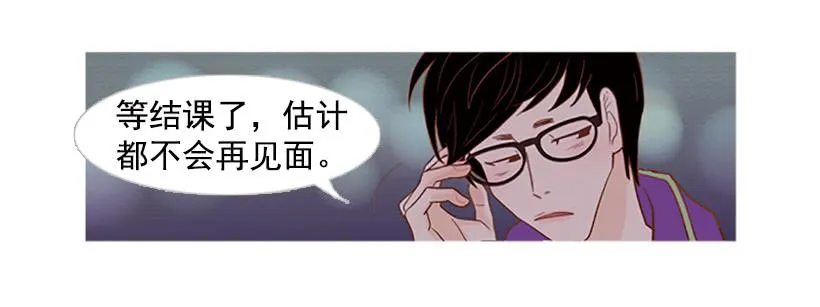 模范市民 第3页