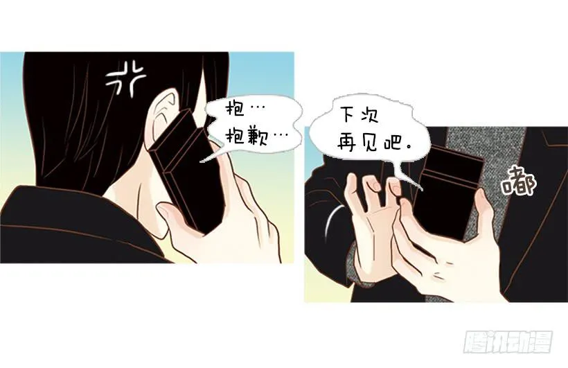 模范市民 第17页