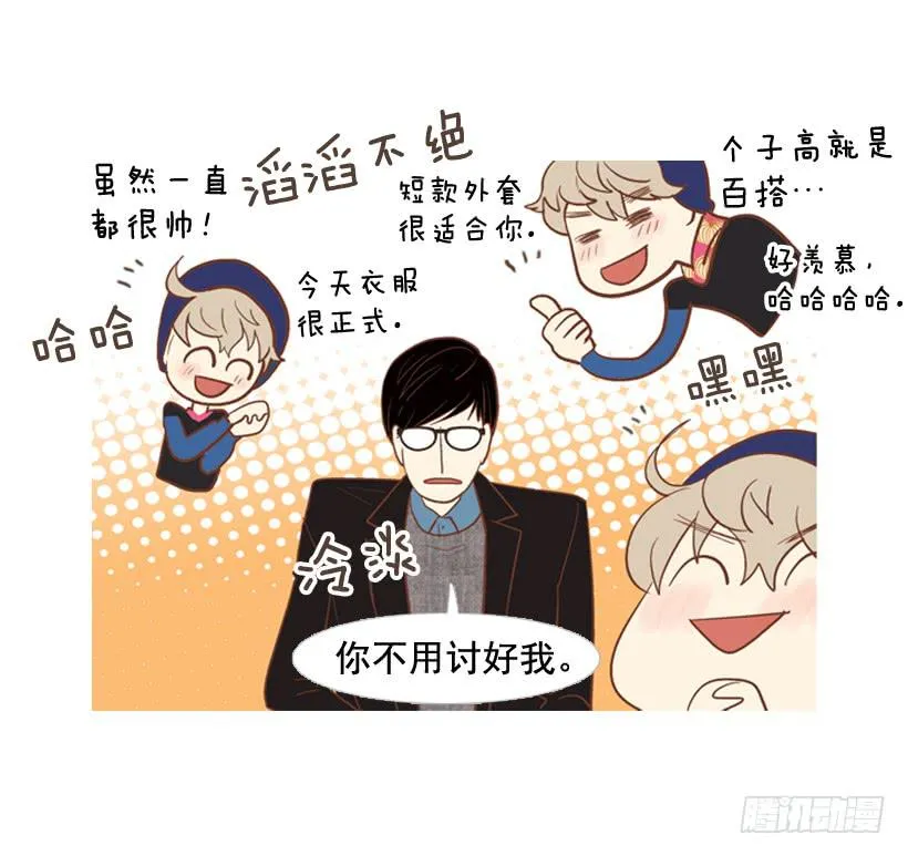 你的人生乐趣呢 第6页