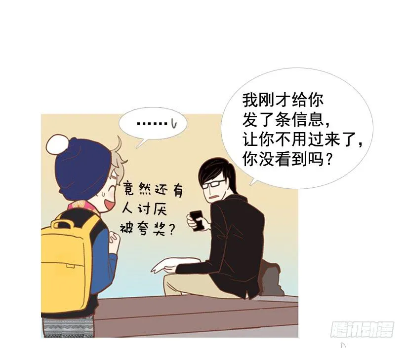 你的人生乐趣呢 第7页