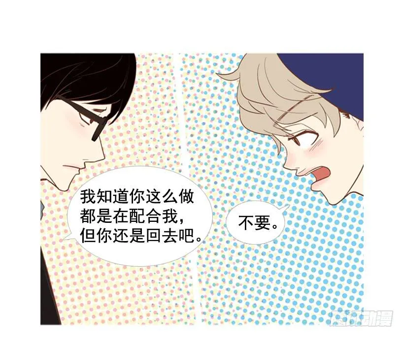你的人生乐趣呢 第10页